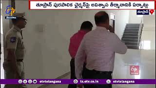 Thoopran Municipality  | తూప్రాన్‌ పురపాలికి ఛైర్సన్‌పై అవిశ్వాస తీర్మానానికి ఏర్పాట్లు