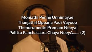 unnimaya song |maniyarayile ashokan song lyrics|unnimaye song lyrics|unnimaya songlyrics|latest song