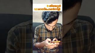 എല്ലാടത്തും കാണും ഇതുപോലെ ഒരുത്തൻ 💥#youtube #comedy #malyalam #funny #trending #short #support