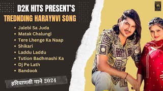 Amit Saini Rohtakiya New Haryanvi Song l Amit Saini Rohtakiya Best Haryanvi Song 2024 l All Haryanvi