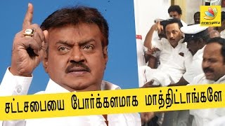 Vijayakanth on Stalin's suspension from Assembly | Latest Tamil Nadu Political News