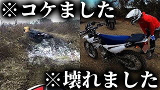 新メンバーが２人も入ったのに猿ヶ島でコケてバイク壊れました....