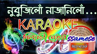 Nubujilu Najanilu Karaoke, Nubujilu Najanilu By Nilakshi Neog, Assamese Karaoke, Joon Jonak, Asamese