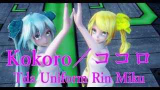 983【MMD】Kokoro／ココロ【Tda Uniform Rin Miku】