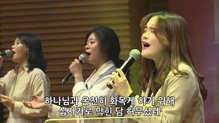 내가 예수를 못박았습니다 - 박지현 전도사  [20.04.10]