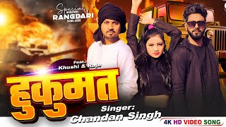 #video Hukumat | Chandan Singh, Shristi Bharti | Bate Dabdaba Hamar Jila Prakhand Me | Bhojpuri Song