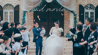 【結婚式エンドムービー end movie B】 「しわあわせ」Vaundy / 2024年 early summer / The Green Carmel