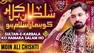 Sultan e Karbala Ko Hamara Salam Ho | Muharram Special Kalam | Moin Ali Chishti | SQP Studio