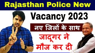 Rajasthan Police new Vacancy 2023  + 19 नए जिलों के साथ जादूगर ने मौज कर दी By Subhash Charan Sir