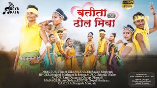 Batita Dhol Miva - Meghraj Meshram | New Gondi Song 2022 | @KOYAPATA