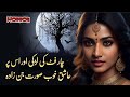 Horror Story | Jinnat Ki Kahani | Sad Emotional Love Story | Khofnaak Kahani