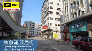 【HK 4K】鰂魚涌 芬尼街 | Quarry Bay - Finnie Street | DJI Pocket 2 | 2022.03.15