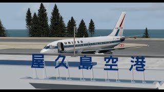 【P3Dv3.4】CS 737-200日本語チュートリアル！降下～VORアプローチ～着陸編 UNITED B737-200【初心者】