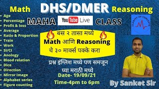 Reasoning \u0026 Math Maha YouTube Live Class🆓🆓