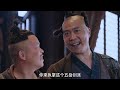 multi sub 金庸武侠 wuxia legend ep28 侠肝义胆令狐冲习得绝世武功，英雄救美任盈盈 丁禹兮