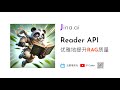 Jina.ai Reader API - 免费的网页转Markdown服务 | ChatOllama实现更优雅的网页知识库构建