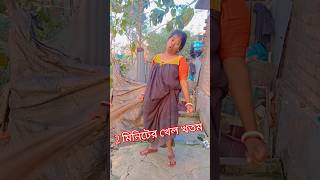 ২ মিনিটে 🤣#funny #comedy# short #viral#video