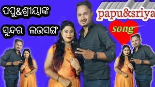 mu to sadhaba puare||ମୁଁ ତୋ ସାଧବ ପୁଅରେ||ama jatradunia