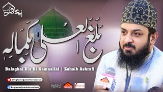 Balaghal ula Bikamalihi || Zohaib Ashrafi || Paigham Quran International