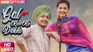 Gal Kar Ke Vekhi (Full Video) | Amar Sehmbi | Desi Crew | Latest Punjabi Song 2018 | Speed Records