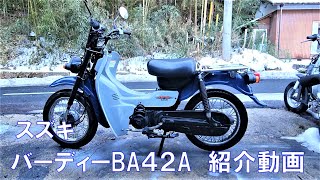 スズキバーディBA42 紹介動画 　ヤフオク　済