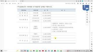 회계실무자양성 오후반 12월18일 1교시 거래처별 초기이월