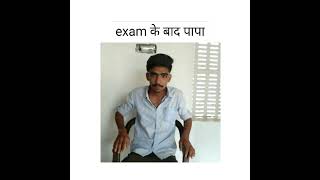 😁exam के बाद papa😂 / comedy video / funny video #funny #shorts #trend #comedy #viral