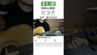 #吉他零基础教学#吉他谱#滴答 #music #guitar solo