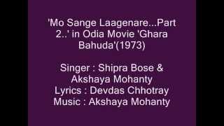 Akshaya Mohanty \u0026 Shipra Bose...'Mo Sange Laagenare...Part 2..' in Odia Movie 'Ghara Bahuda'(1973)