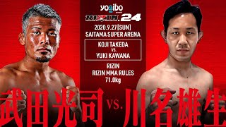 RIZIN 24 | Koji Takeda vs  Yuki Kawana