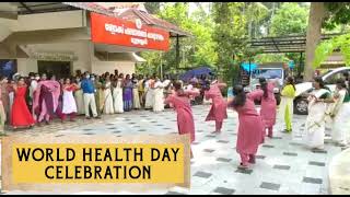 ലോക ആരോഗ്യ ദിനം-2023 | World Health Day Celebration