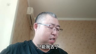 结束跑外卖，捯饬下自己，去参加重要的活动结