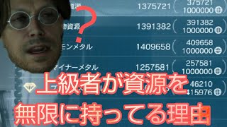 MGSV TPP       上級者が使ってる資源増殖