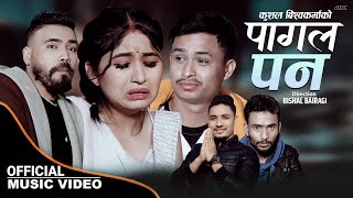 Pagal Pan पागल पन - Kushal Bishwakarma | New Nepali Lok Song 2080-2023 Ft.Bishal , Niruta \u0026 Sitaram