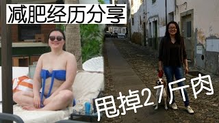 老琳谈减肥－ 完美体重计算方法 缺钙和蛋白质 吃素还是胖