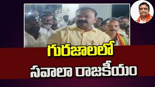 దాచేపల్లిలో ఎమ్మెల్యే కు మాజీ ఎమ్మెల్యే సవాల్ | Zilla Diary | Swatantra TV