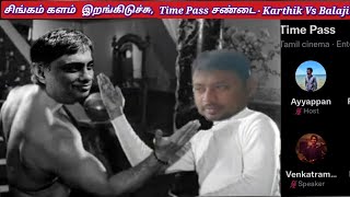 சிங்கம் களம் இறங்கிடுச்சு, Balaji Vs Karthik Ravivarma, அதிர்ச்சியில் Time pass space | Prashanth