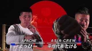 【INASE第三陣】第10試合　APACHE【よっぴー】vsASIA CREW【平塚代表たける】