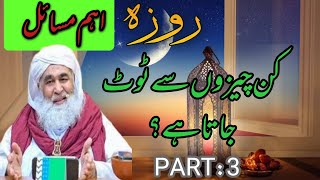 Islamic question answer |roza kin chezoon se tot jata ha |madni channel| Dawateislami|madni muzakra