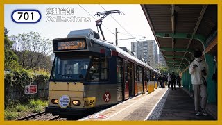 【Onboard Announcements】Light Rail Route 701 announcements