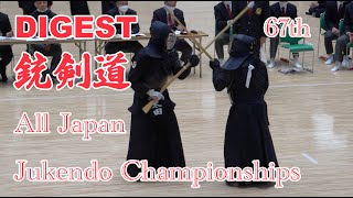 64th All Japan Jukendo Championships digest