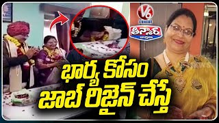 Heartbreaking Twist: Man's Early Retirement to Care for Wife Ends in Tragedy | V6 Teenmaar