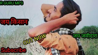 Out Now _Jamidara ⛏️ Bajega New Haryanvi Song official video