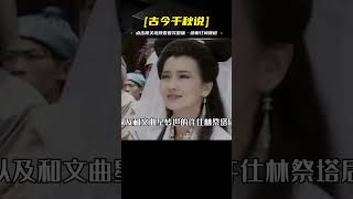 揭秘白素貞身世：龍女敖寸心與二郎神楊戩之女