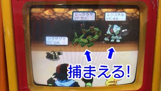 【メダルゲーム】約15年前のポケモンのゲームで伝説のポケモンを捕まえてみた【ポケットモンスターアドバンスジェネレーション ポケモンゲットアドバンス】