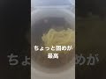 麺職人　丸鶏ガラ醤油　日清　 shorts カップ麺