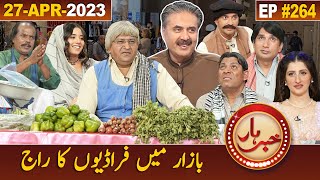 Khabarhar with Aftab Iqbal | 27 April 2023 | Episode 264 | GWAI