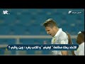 الدوري_مع_وليد الاتحاد يملك مخالصة