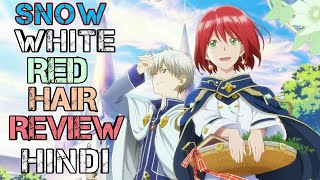 Snow White with the red hair review (Hindi)