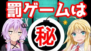 【エーペックス】負けたら罰ゲームは○○!!【VOICEROID/VOICEROID実況】